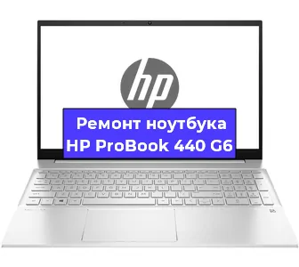 Замена петель на ноутбуке HP ProBook 440 G6 в Нижнем Новгороде